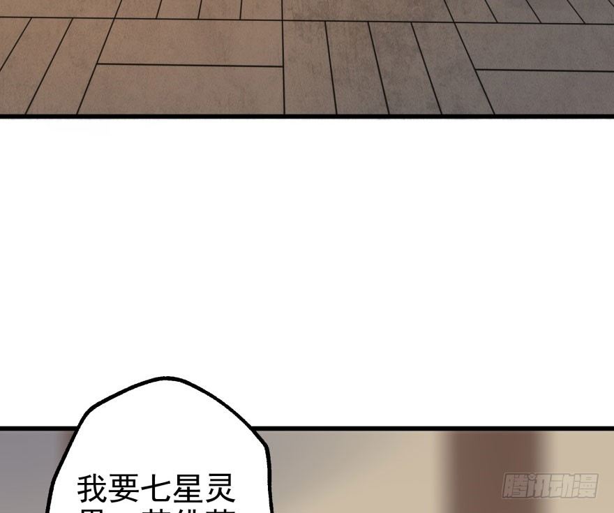 《狩人》漫画最新章节032白玉骨头免费下拉式在线观看章节第【19】张图片