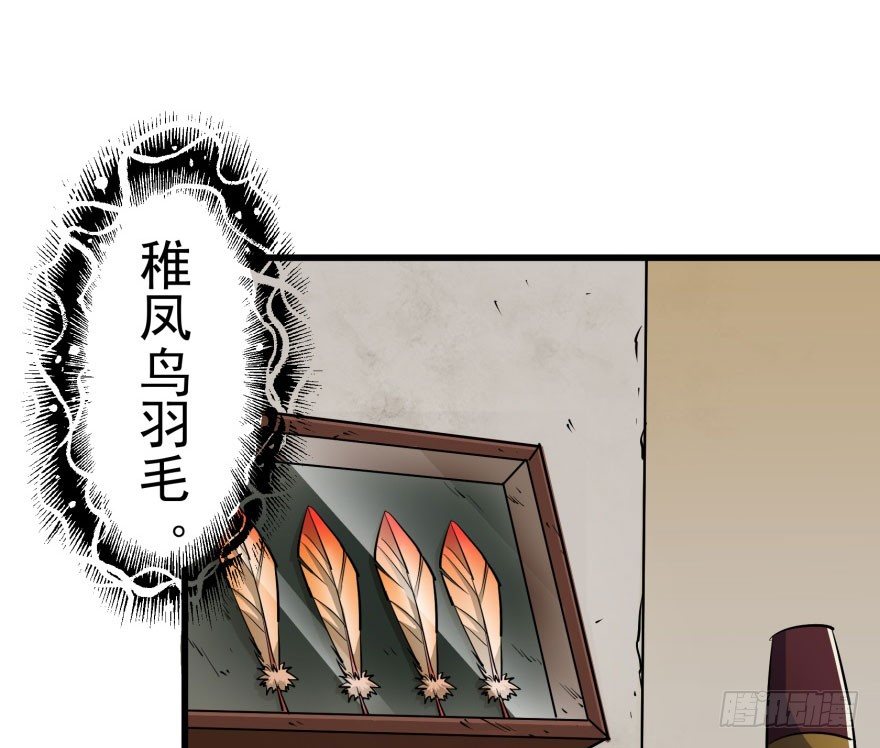 《狩人》漫画最新章节032白玉骨头免费下拉式在线观看章节第【8】张图片