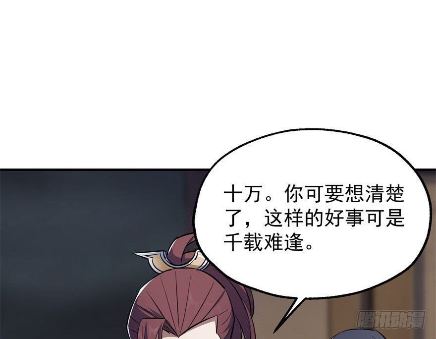 《狩人》漫画最新章节033强抢免费下拉式在线观看章节第【20】张图片