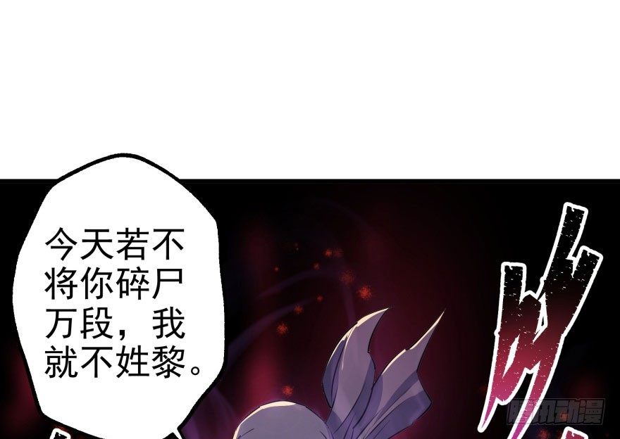 《狩人》漫画最新章节033强抢免费下拉式在线观看章节第【57】张图片