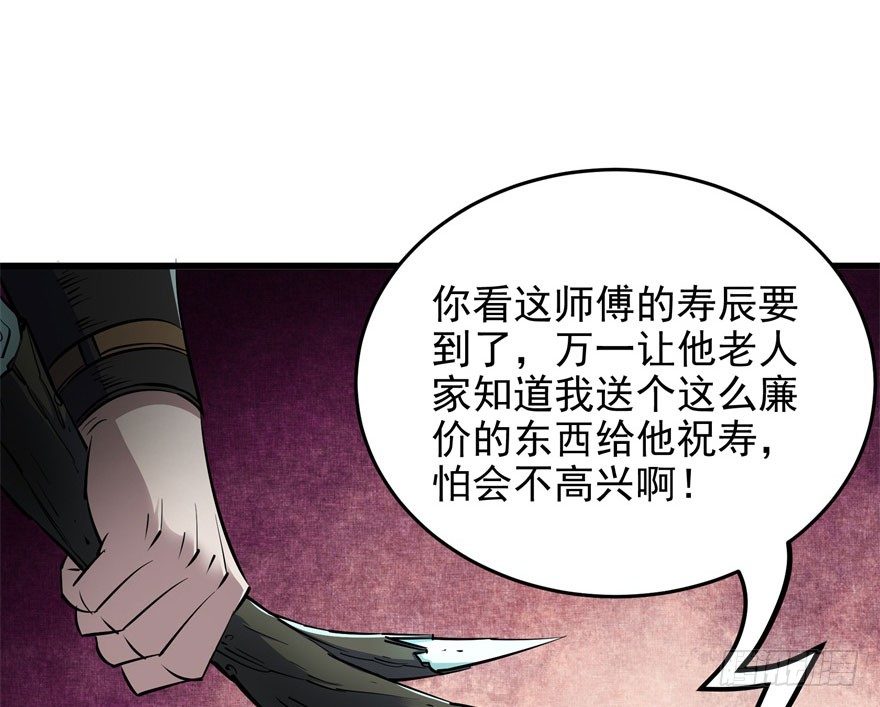 《狩人》漫画最新章节033强抢免费下拉式在线观看章节第【9】张图片