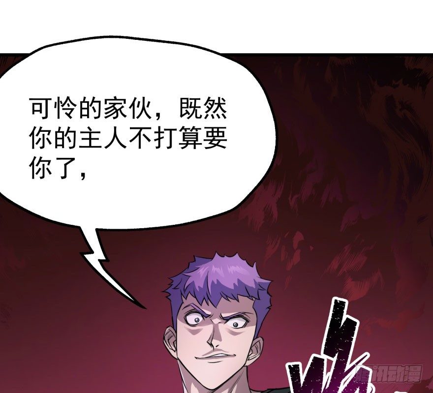 《狩人》漫画最新章节034陪葬免费下拉式在线观看章节第【41】张图片