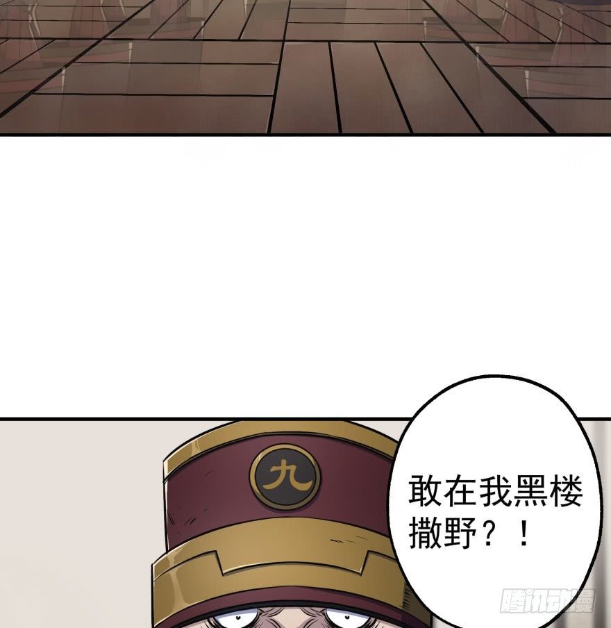 《狩人》漫画最新章节035玄阴狮虎兽免费下拉式在线观看章节第【62】张图片