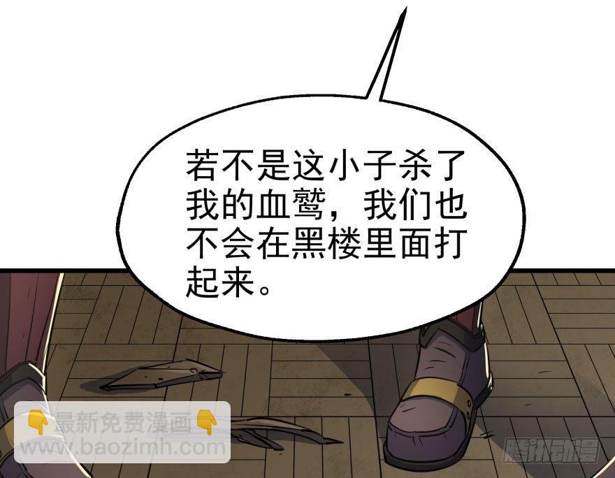 《狩人》漫画最新章节036九执事唐旭阳免费下拉式在线观看章节第【15】张图片