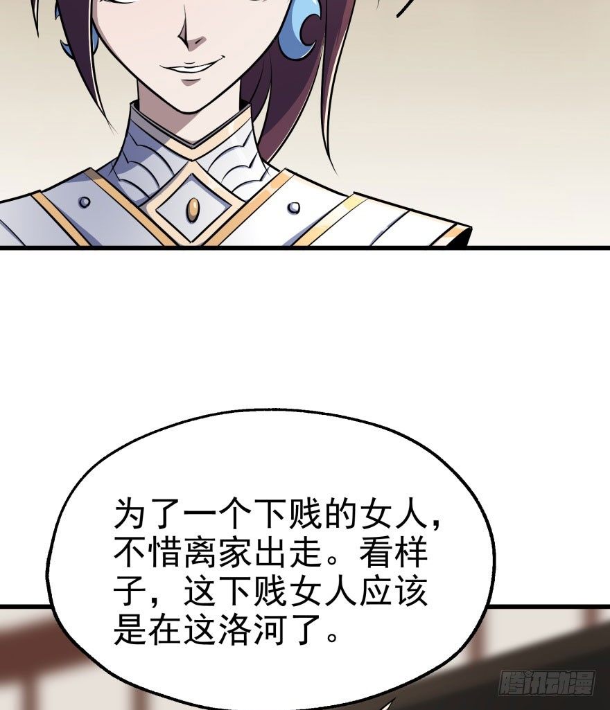 《狩人》漫画最新章节038顾家的少主免费下拉式在线观看章节第【17】张图片