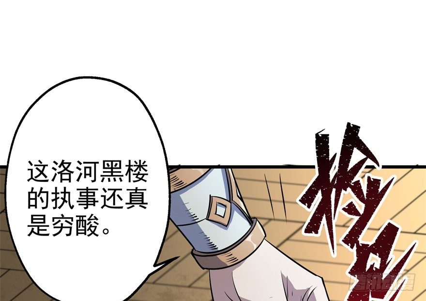 《狩人》漫画最新章节038顾家的少主免费下拉式在线观看章节第【6】张图片