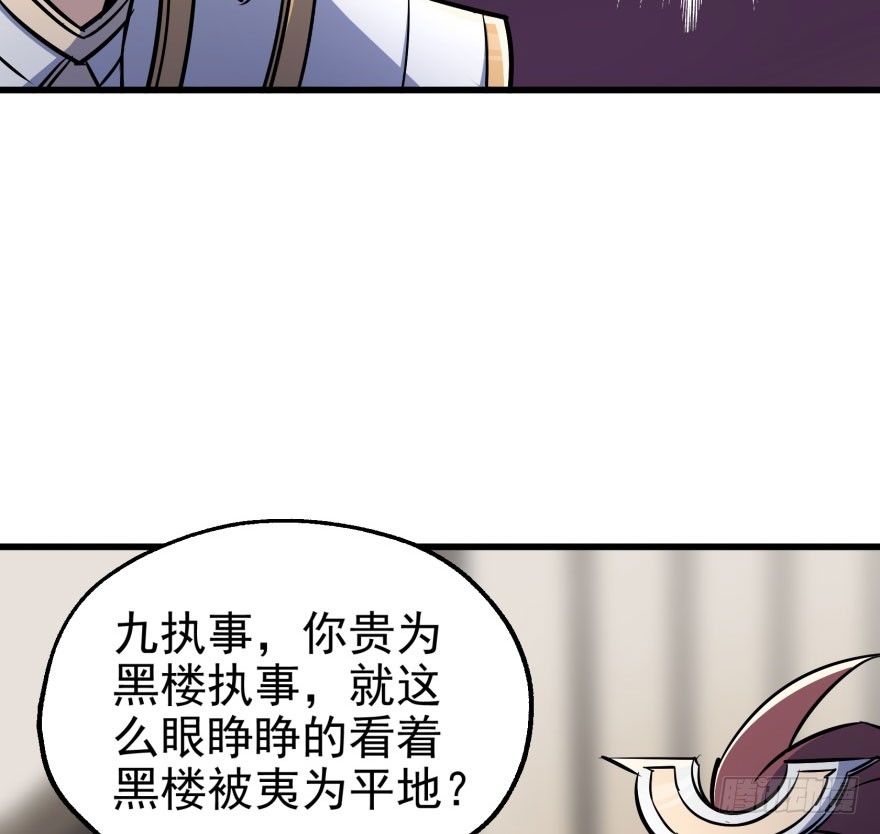 《狩人》漫画最新章节038顾家的少主免费下拉式在线观看章节第【62】张图片