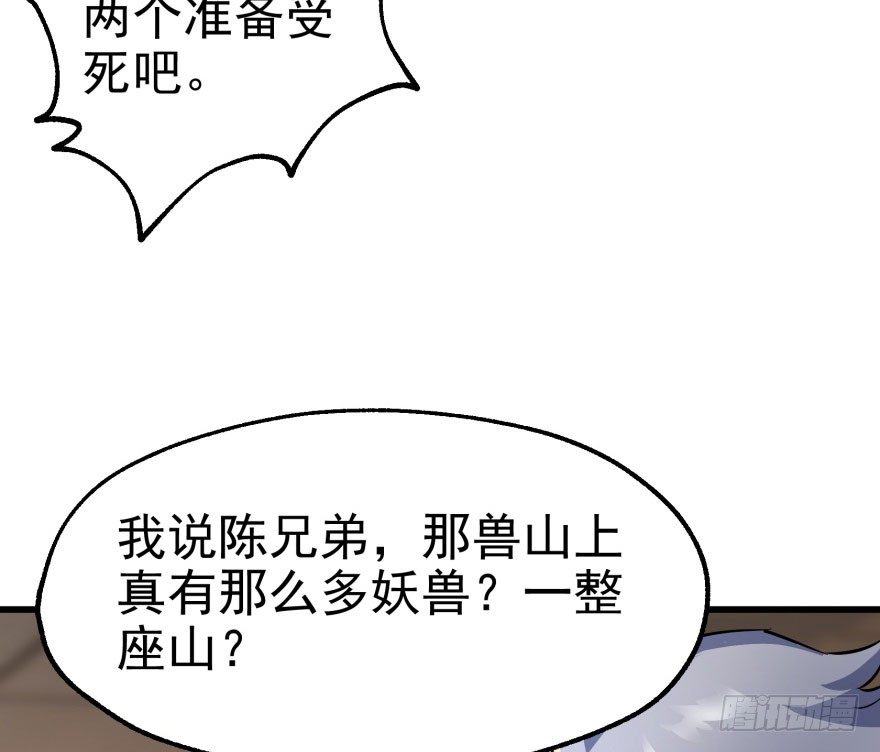 《狩人》漫画最新章节040一触即发免费下拉式在线观看章节第【21】张图片