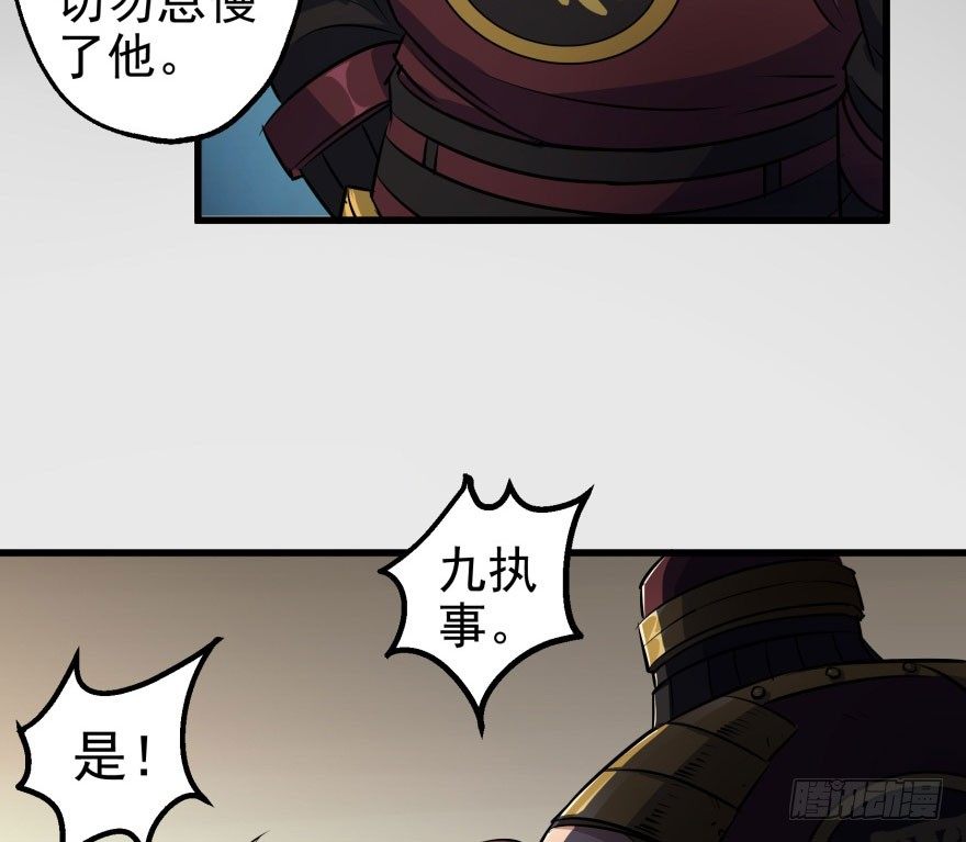 《狩人》漫画最新章节040一触即发免费下拉式在线观看章节第【77】张图片