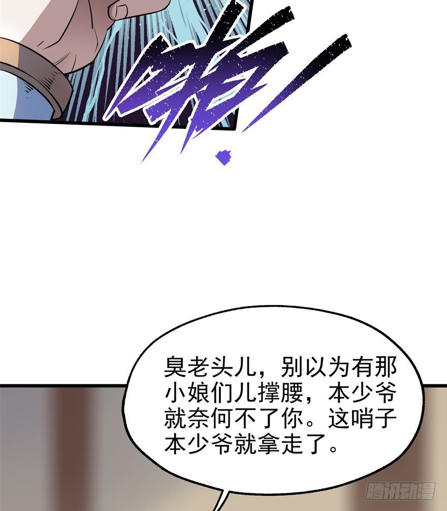 《狩人》漫画最新章节042吹哨免费下拉式在线观看章节第【29】张图片