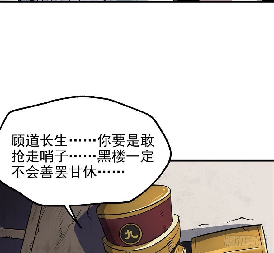 《狩人》漫画最新章节042吹哨免费下拉式在线观看章节第【31】张图片