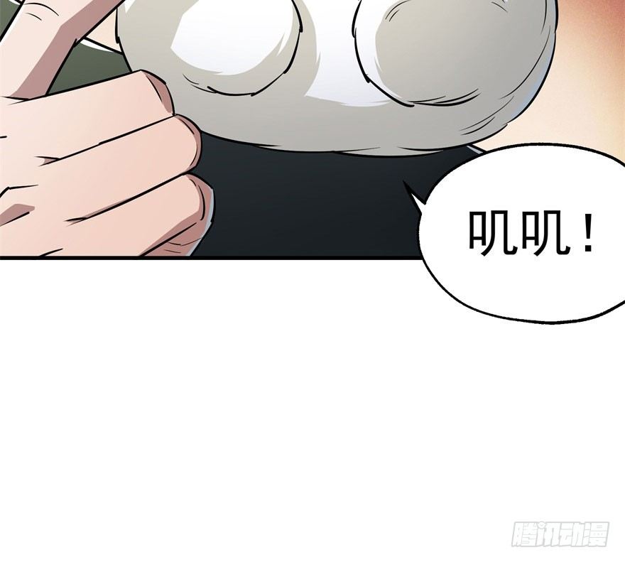 《狩人》漫画最新章节043发狂的妖兽免费下拉式在线观看章节第【69】张图片