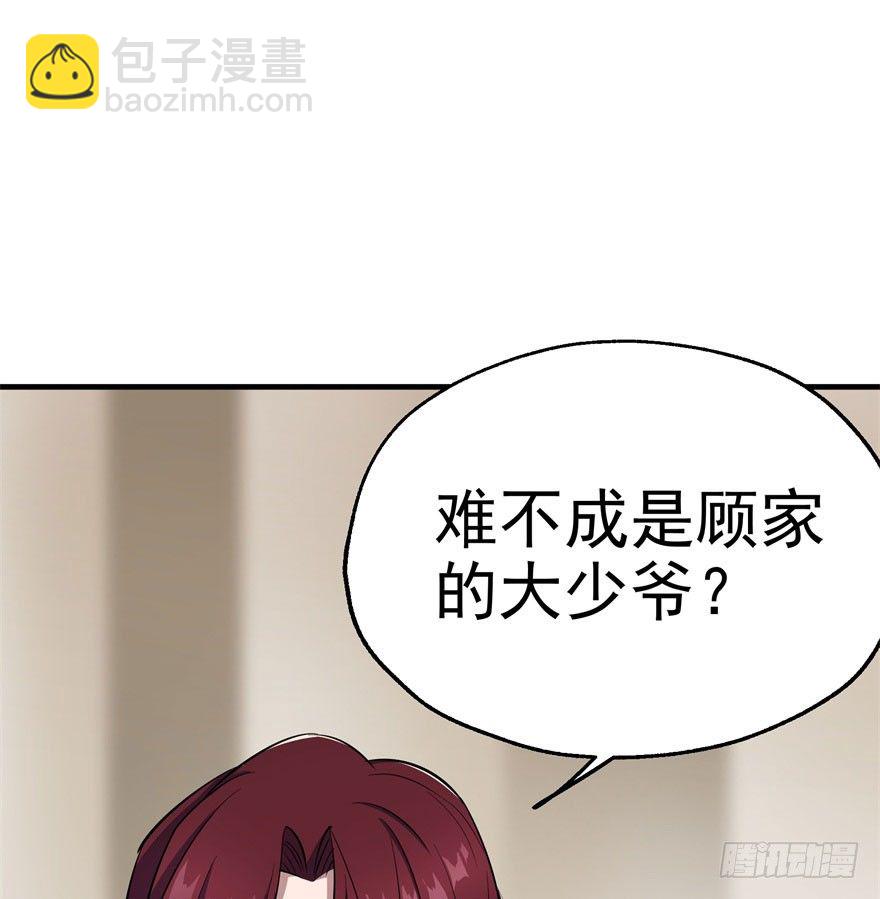 《狩人》漫画最新章节045告状免费下拉式在线观看章节第【6】张图片