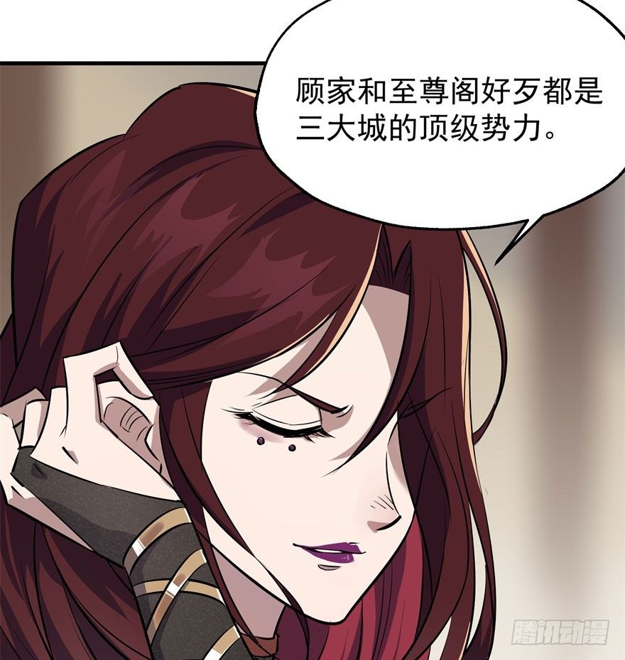 《狩人》漫画最新章节045告状免费下拉式在线观看章节第【71】张图片