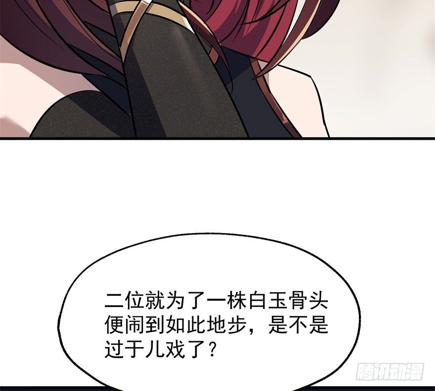 《狩人》漫画最新章节045告状免费下拉式在线观看章节第【72】张图片