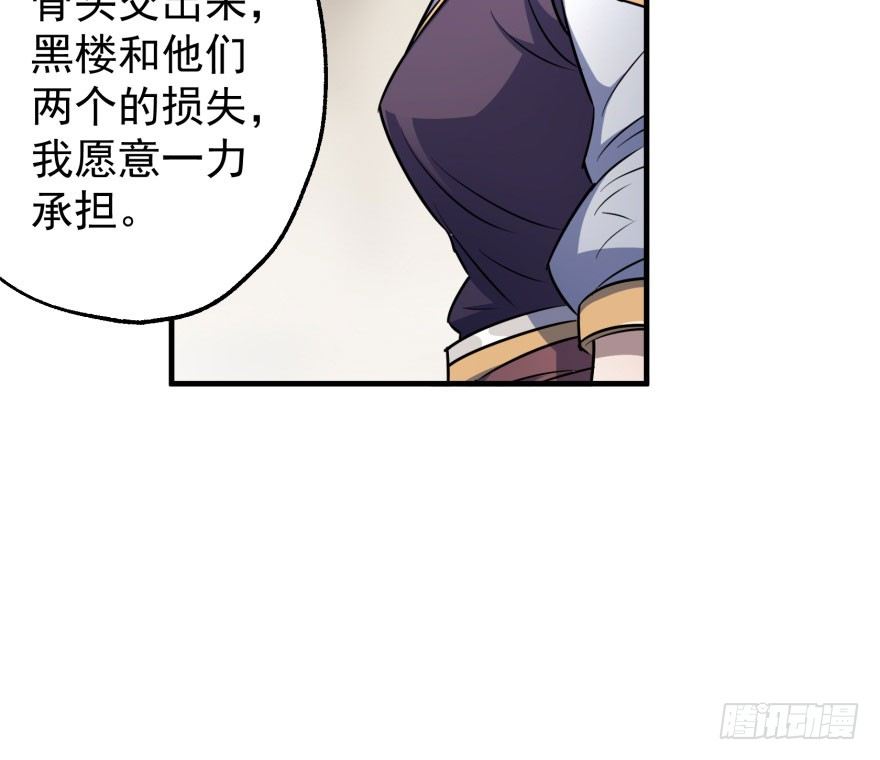 《狩人》漫画最新章节045告状免费下拉式在线观看章节第【76】张图片