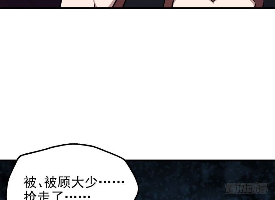 《狩人》漫画最新章节045告状免费下拉式在线观看章节第【86】张图片