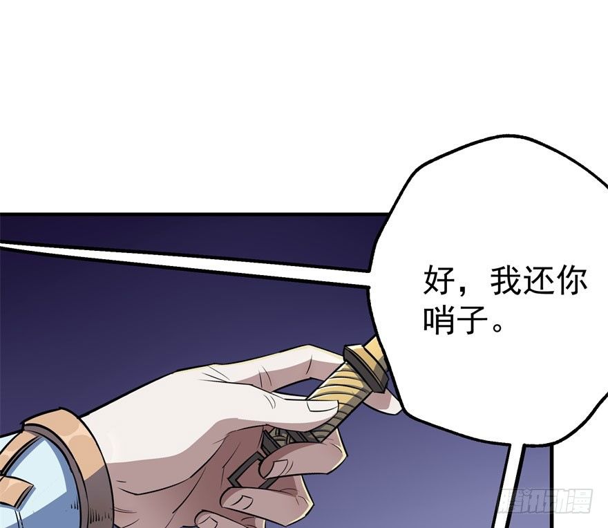 《狩人》漫画最新章节046陈北冥归来免费下拉式在线观看章节第【12】张图片