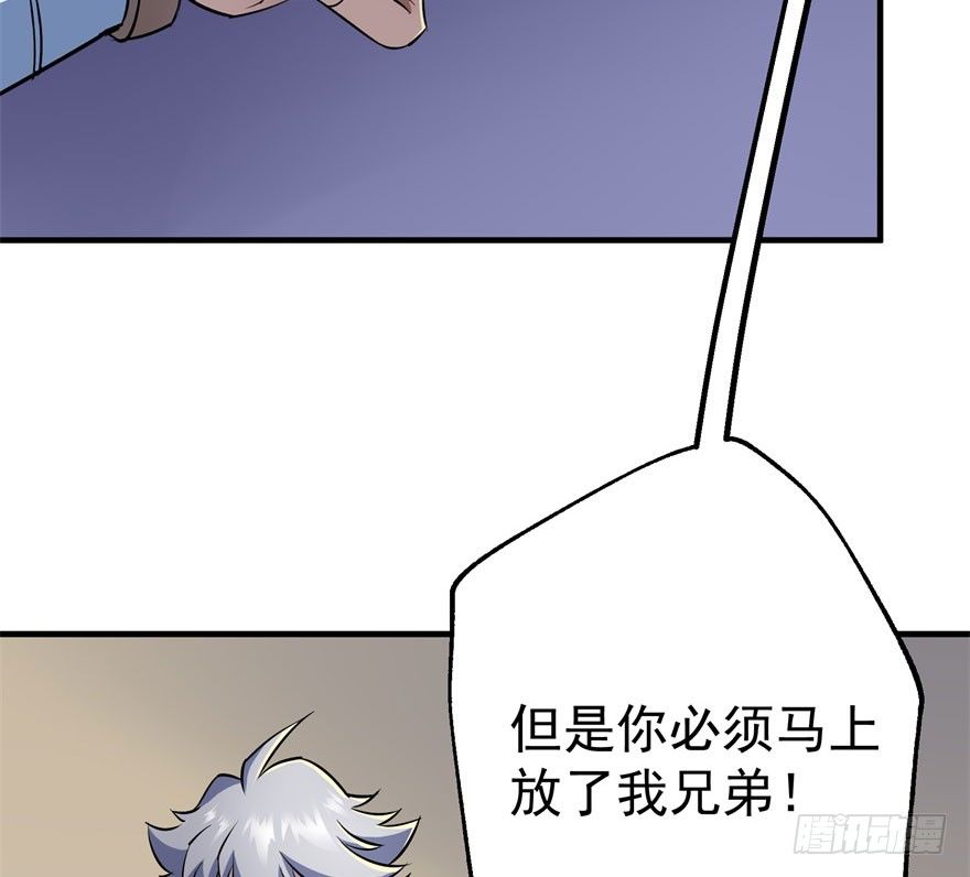 《狩人》漫画最新章节046陈北冥归来免费下拉式在线观看章节第【13】张图片