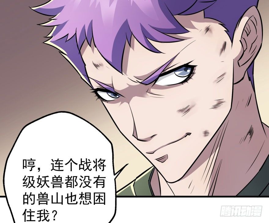 《狩人》漫画最新章节046陈北冥归来免费下拉式在线观看章节第【35】张图片