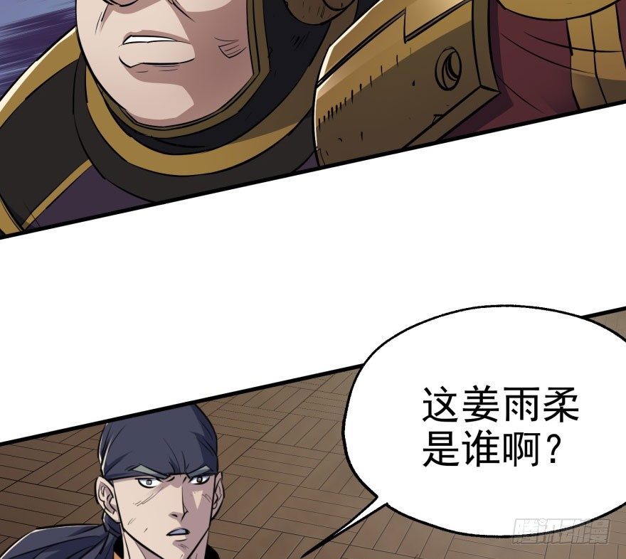 《狩人》漫画最新章节046陈北冥归来免费下拉式在线观看章节第【54】张图片