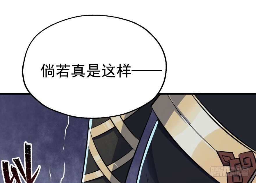 《狩人》漫画最新章节048姜家的姐弟免费下拉式在线观看章节第【43】张图片