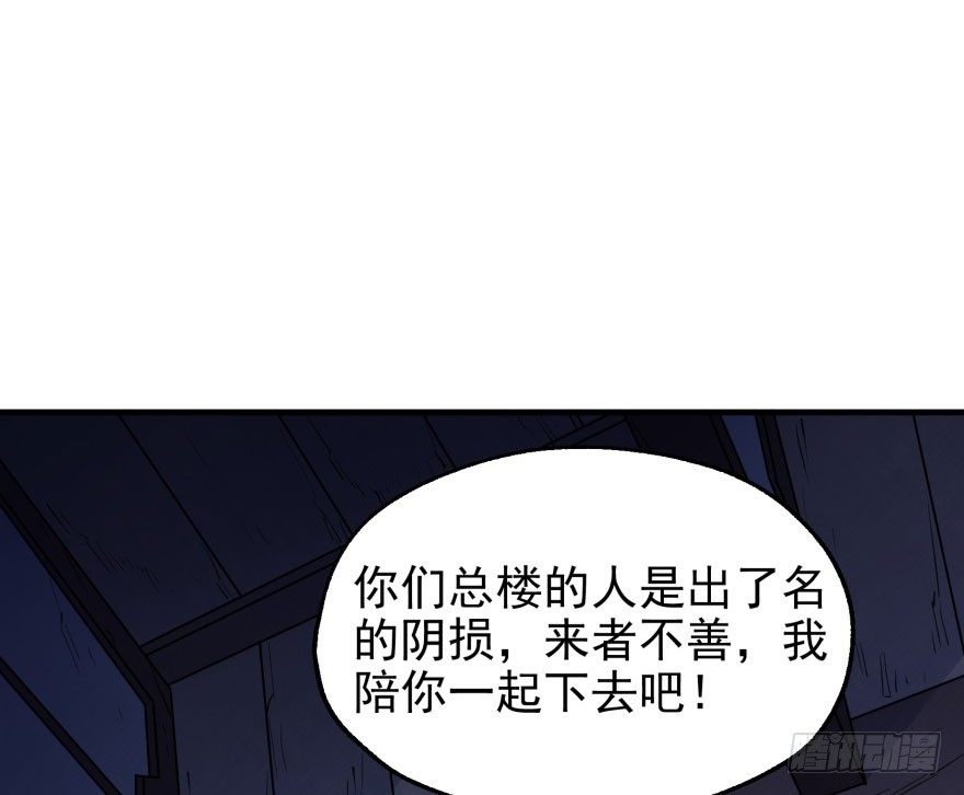 《狩人》漫画最新章节048姜家的姐弟免费下拉式在线观看章节第【91】张图片