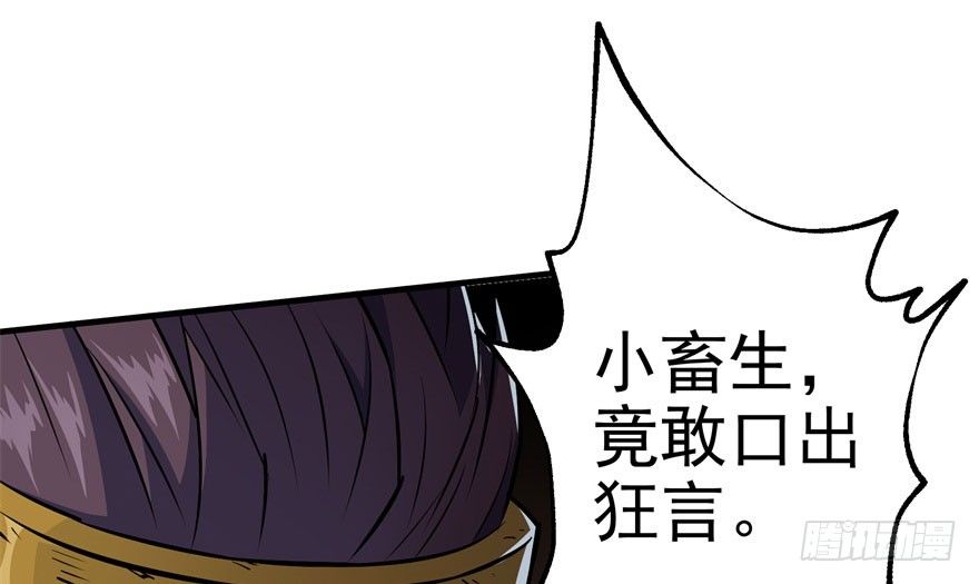 【狩人】漫画-（049来自总楼的供奉）章节漫画下拉式图片-102.jpg