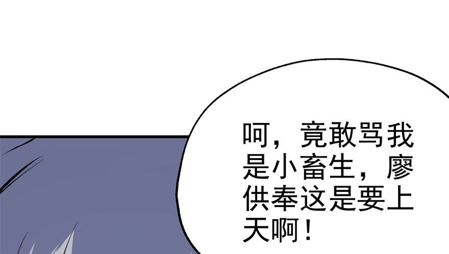 【狩人】漫画-（049来自总楼的供奉）章节漫画下拉式图片-109.jpg