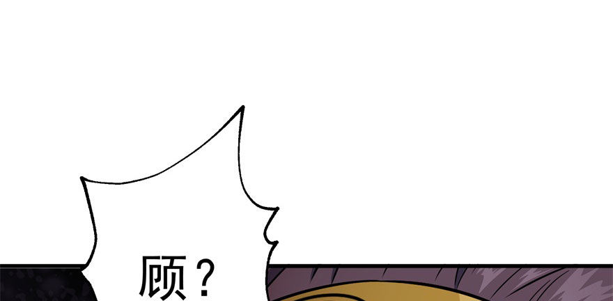 【狩人】漫画-（049来自总楼的供奉）章节漫画下拉式图片-116.jpg