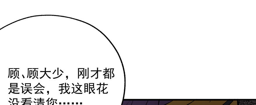 【狩人】漫画-（049来自总楼的供奉）章节漫画下拉式图片-129.jpg