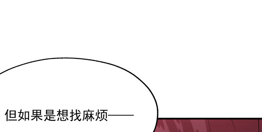 【狩人】漫画-（049来自总楼的供奉）章节漫画下拉式图片-29.jpg