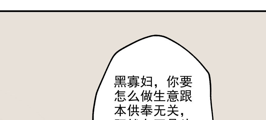 【狩人】漫画-（049来自总楼的供奉）章节漫画下拉式图片-84.jpg