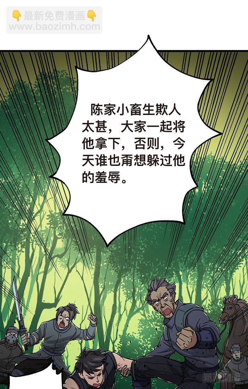 《狩人》漫画最新章节005打劫狩人免费下拉式在线观看章节第【50】张图片