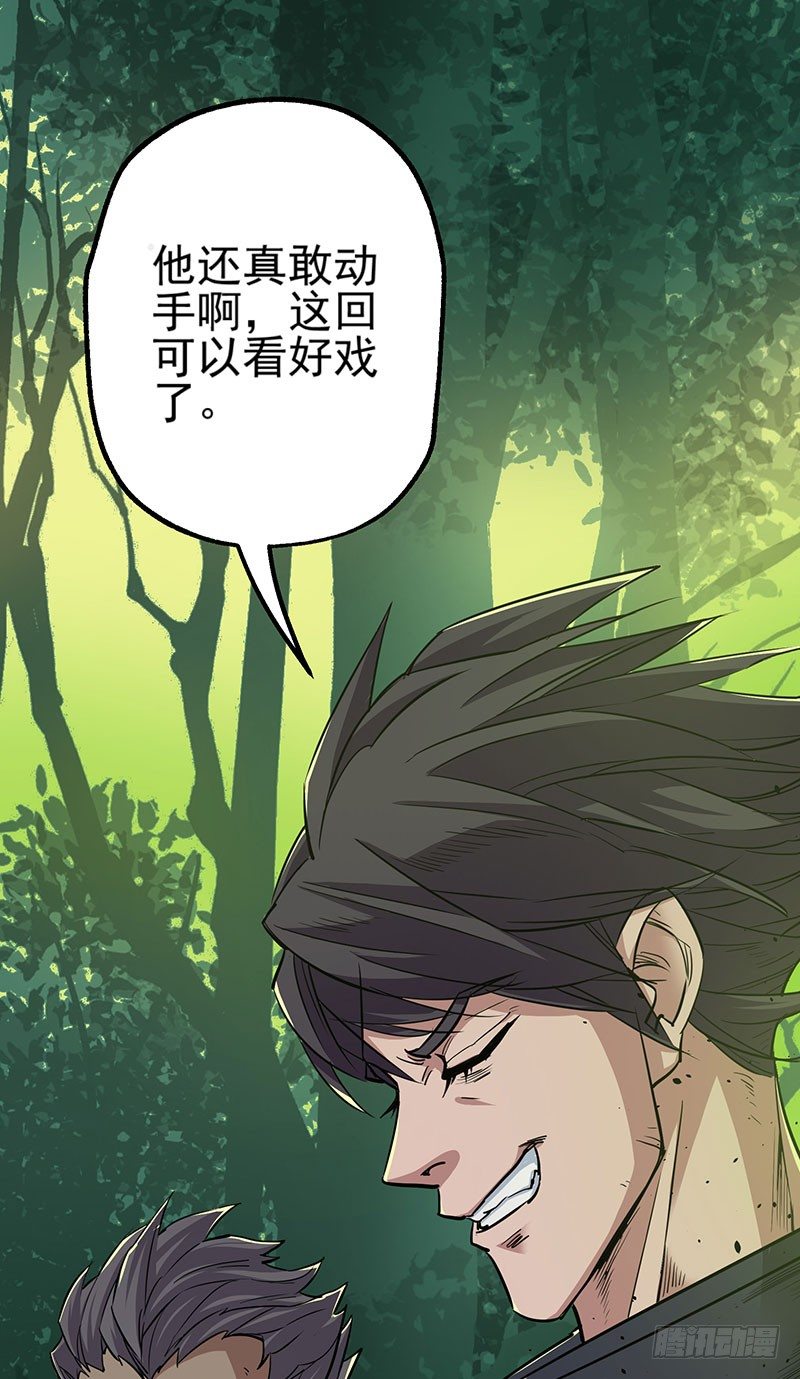 《狩人》漫画最新章节005打劫狩人免费下拉式在线观看章节第【9】张图片