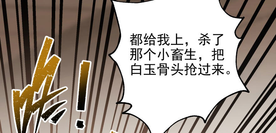 《狩人》漫画最新章节050背叛免费下拉式在线观看章节第【74】张图片