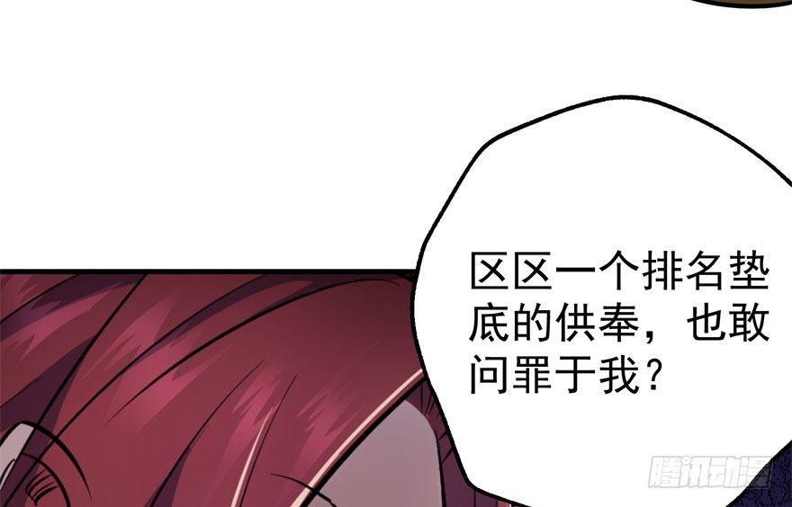 《狩人》漫画最新章节050背叛免费下拉式在线观看章节第【94】张图片