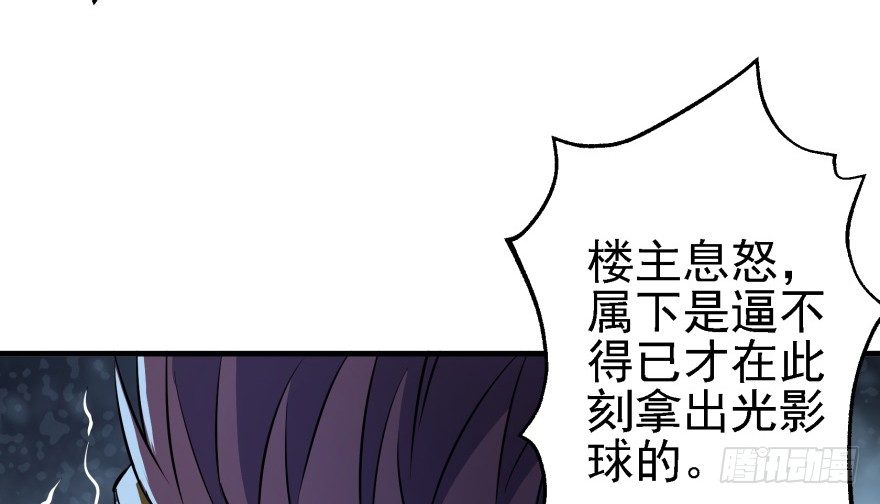 《狩人》漫画最新章节051蒋朝礼免费下拉式在线观看章节第【42】张图片