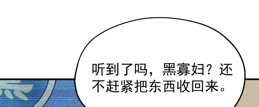 《狩人》漫画最新章节051蒋朝礼免费下拉式在线观看章节第【93】张图片