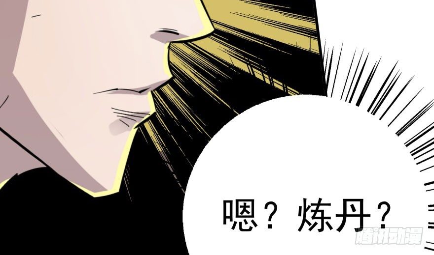 《狩人》漫画最新章节053煎药炼丹免费下拉式在线观看章节第【101】张图片