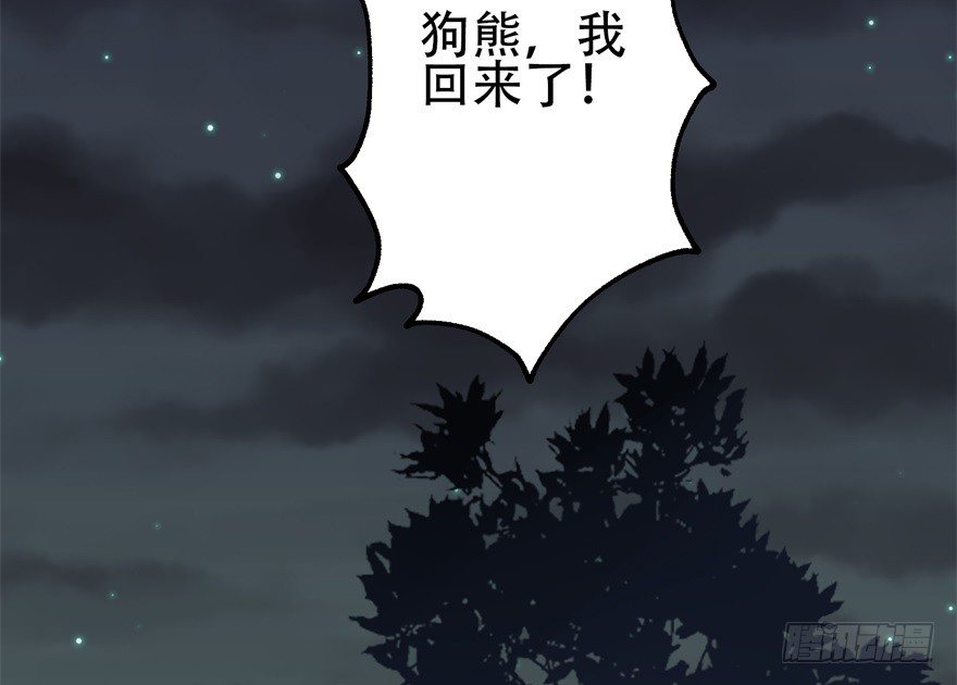 《狩人》漫画最新章节053煎药炼丹免费下拉式在线观看章节第【23】张图片