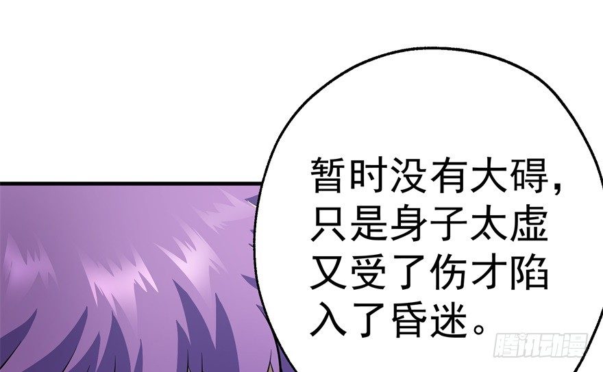 《狩人》漫画最新章节053煎药炼丹免费下拉式在线观看章节第【44】张图片