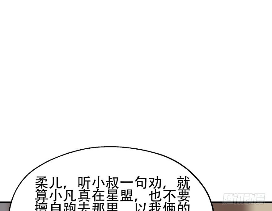 《狩人》漫画最新章节053煎药炼丹免费下拉式在线观看章节第【9】张图片