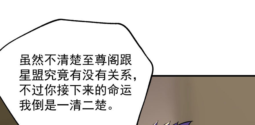 《狩人》漫画最新章节053煎药炼丹免费下拉式在线观看章节第【93】张图片