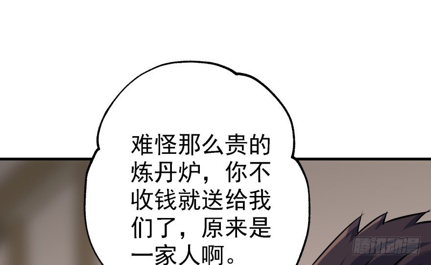 《狩人》漫画最新章节054约定之日免费下拉式在线观看章节第【64】张图片