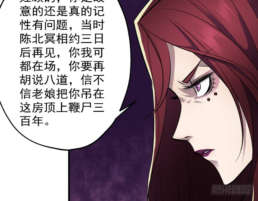 《狩人》漫画最新章节054约定之日免费下拉式在线观看章节第【67】张图片