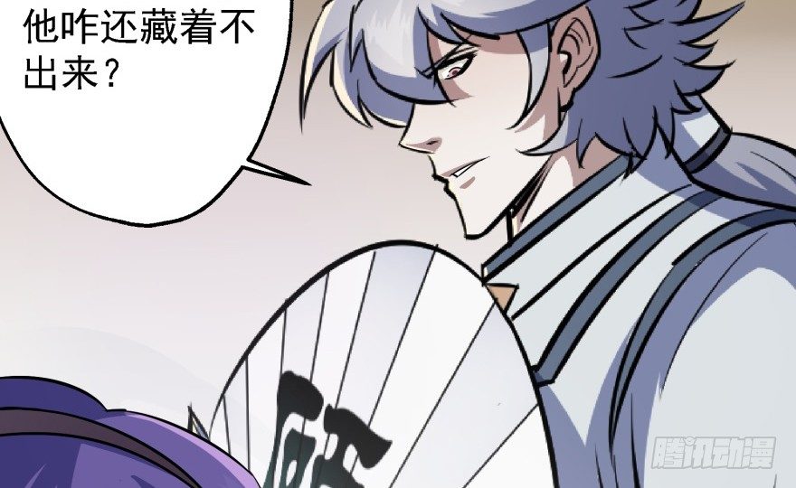 《狩人》漫画最新章节054约定之日免费下拉式在线观看章节第【72】张图片