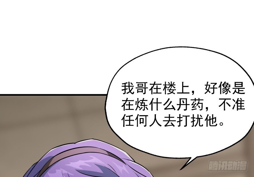 《狩人》漫画最新章节054约定之日免费下拉式在线观看章节第【75】张图片