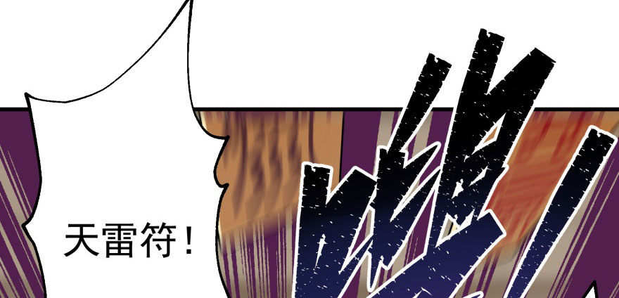 《狩人》漫画最新章节056仙骨丹免费下拉式在线观看章节第【22】张图片