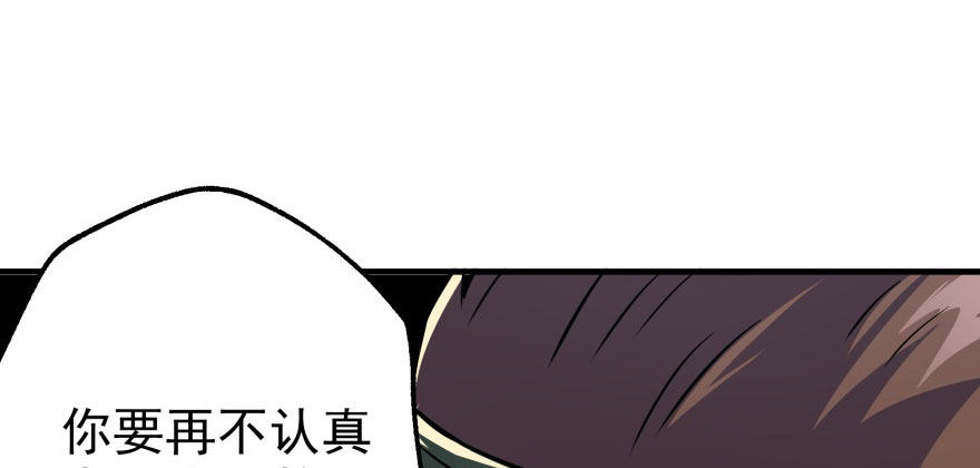 《狩人》漫画最新章节056仙骨丹免费下拉式在线观看章节第【51】张图片